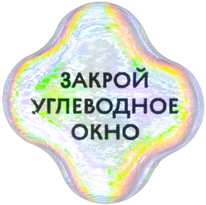 3D-Sticker - Kohlenhydratfenster