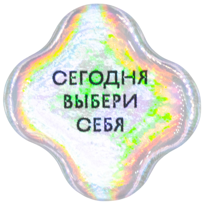 3D-Sticker - Wähle dich selbst