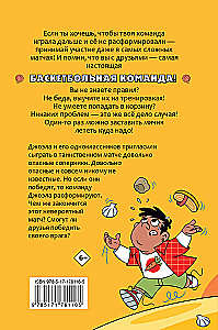 Basketball Forever! The Mysterious Team