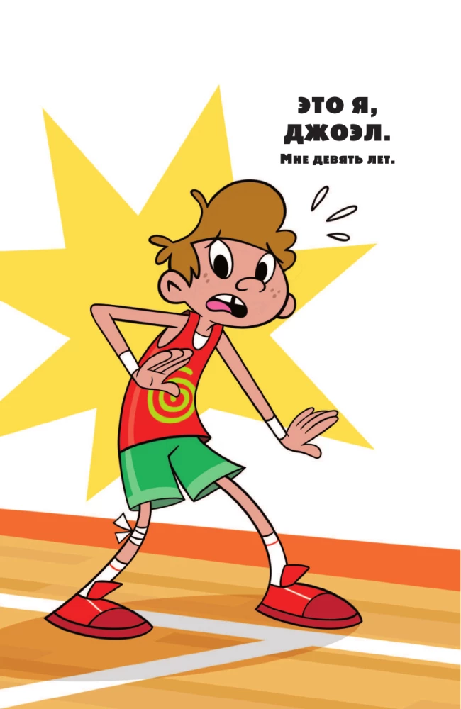 Basketball Forever! The Mysterious Team