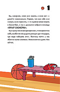 Basketball Forever! The Mysterious Team