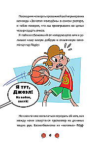 Basketball Forever! The Mysterious Team