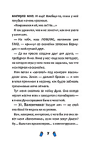 Basketball Forever! The Mysterious Team