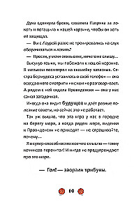 Basketball Forever! The Mysterious Team