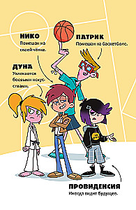 Basketball Forever! The Mysterious Team