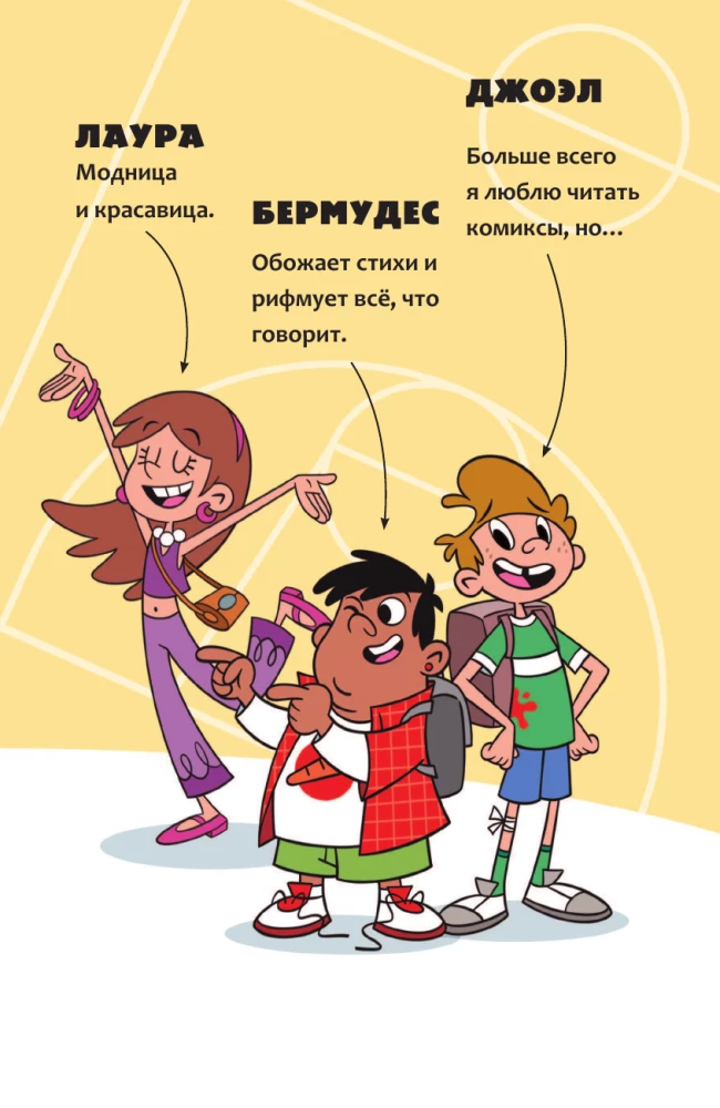 Basketball Forever! The Mysterious Team