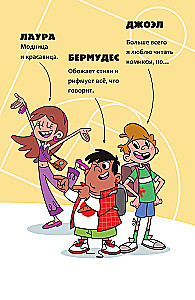 Basketball Forever! The Mysterious Team