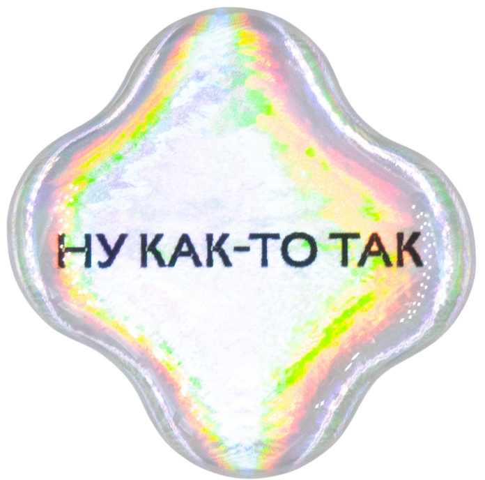 3D-Sticker - Na ja, irgendwie so