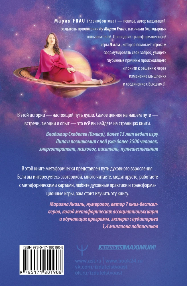 Nieprzypadkowe przypadki. Książka-podróż do siebie inspirowana grą Lila