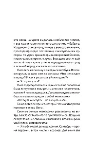 Nieprzypadkowe przypadki. Książka-podróż do siebie inspirowana grą Lila