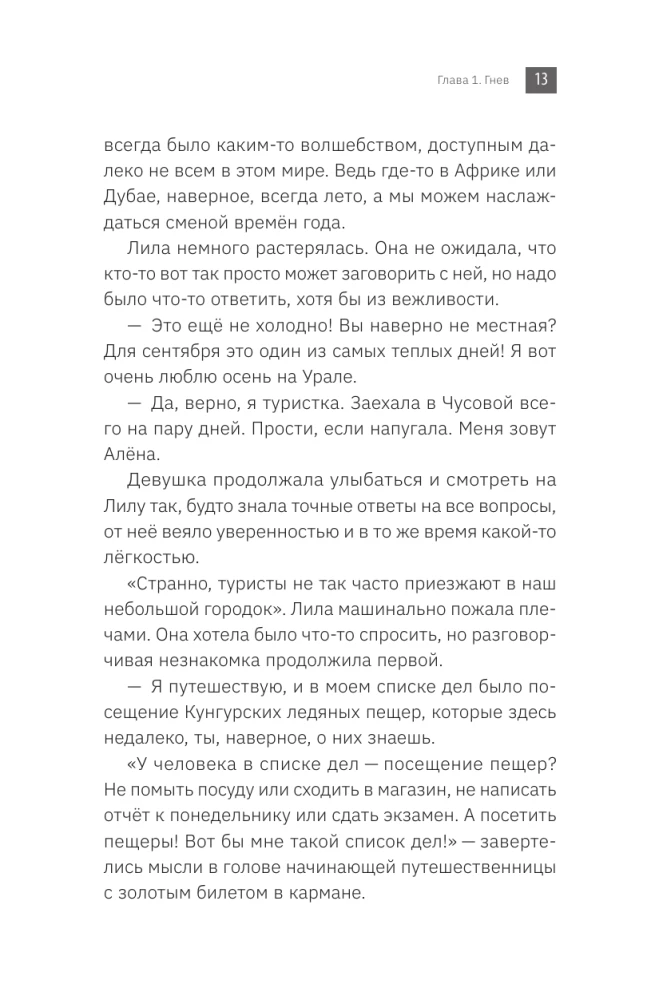 Nieprzypadkowe przypadki. Książka-podróż do siebie inspirowana grą Lila