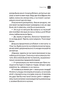 Nieprzypadkowe przypadki. Książka-podróż do siebie inspirowana grą Lila