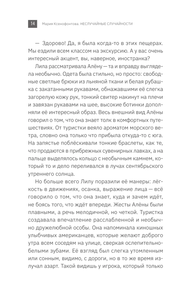 Nieprzypadkowe przypadki. Książka-podróż do siebie inspirowana grą Lila