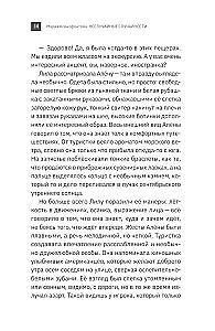 Nieprzypadkowe przypadki. Książka-podróż do siebie inspirowana grą Lila