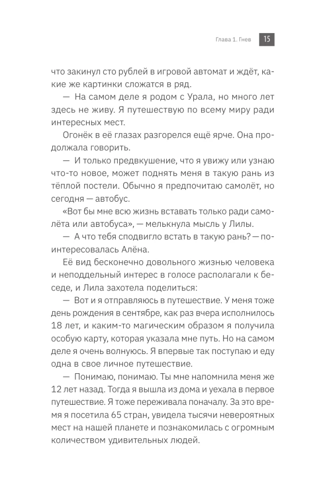 Nieprzypadkowe przypadki. Książka-podróż do siebie inspirowana grą Lila