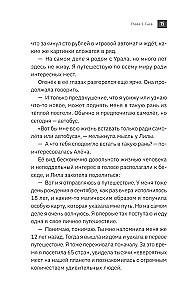 Nieprzypadkowe przypadki. Książka-podróż do siebie inspirowana grą Lila