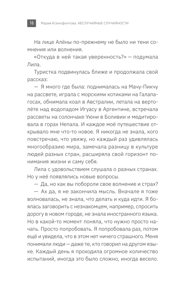 Nieprzypadkowe przypadki. Książka-podróż do siebie inspirowana grą Lila