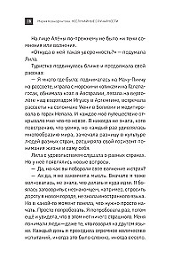 Nieprzypadkowe przypadki. Książka-podróż do siebie inspirowana grą Lila