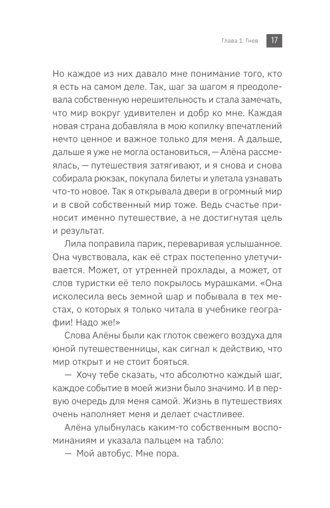 Nieprzypadkowe przypadki. Książka-podróż do siebie inspirowana grą Lila