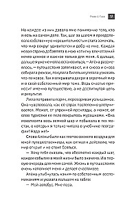 Nieprzypadkowe przypadki. Książka-podróż do siebie inspirowana grą Lila