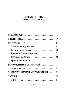 The Dragon's Treatise. Energetic Morphology