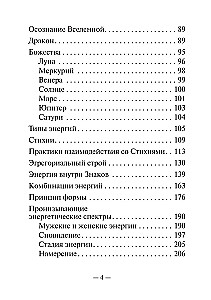 The Dragon's Treatise. Energetic Morphology