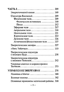 The Dragon's Treatise. Energetic Morphology