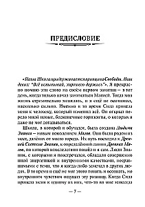 The Dragon's Treatise. Energetic Morphology