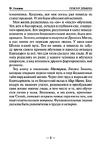 The Dragon's Treatise. Energetic Morphology