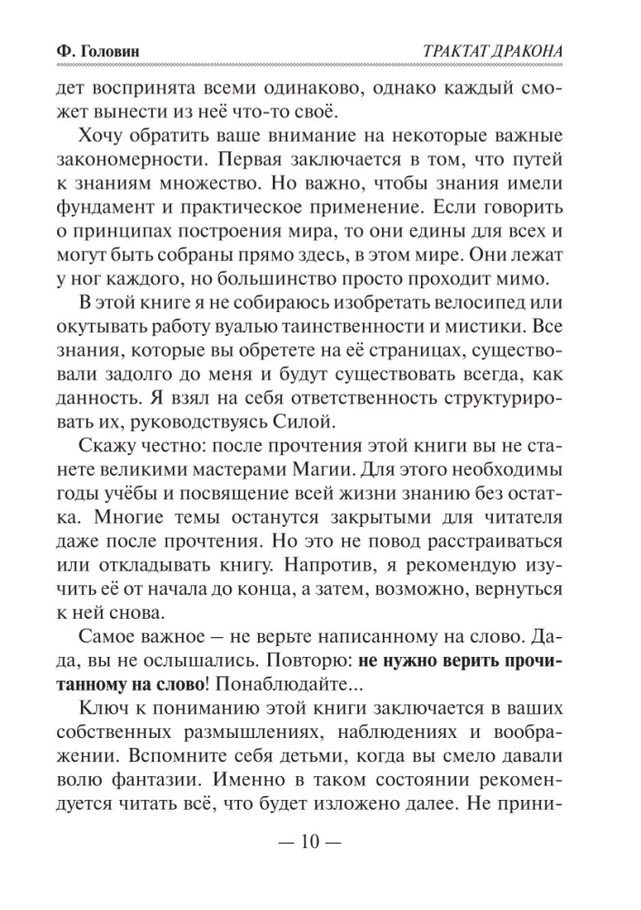 The Dragon's Treatise. Energetic Morphology