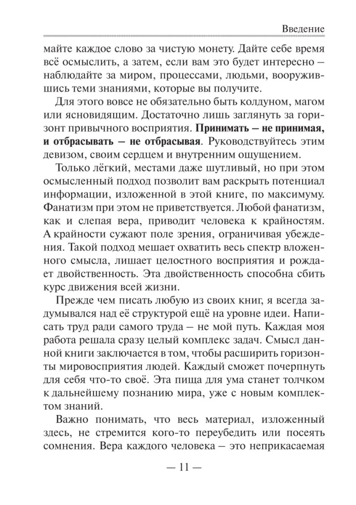 The Dragon's Treatise. Energetic Morphology