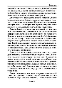 The Dragon's Treatise. Energetic Morphology