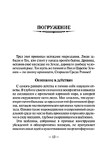 The Dragon's Treatise. Energetic Morphology