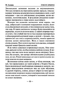 The Dragon's Treatise. Energetic Morphology