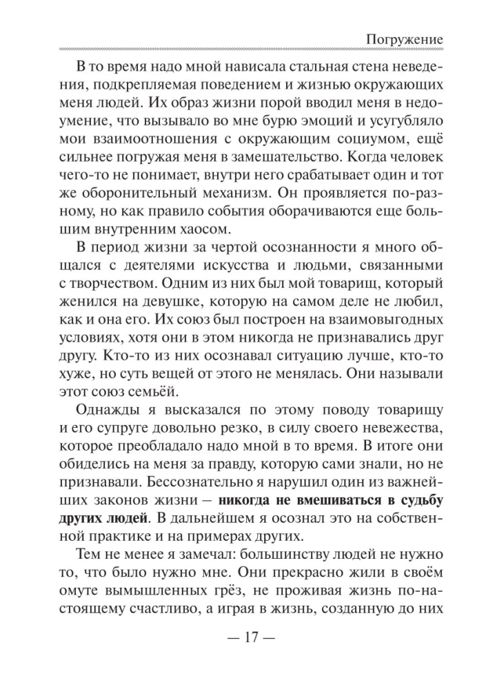 The Dragon's Treatise. Energetic Morphology