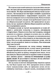 The Dragon's Treatise. Energetic Morphology