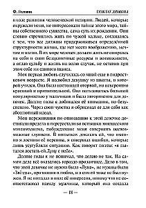 The Dragon's Treatise. Energetic Morphology