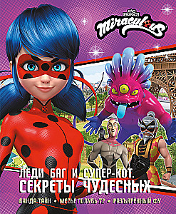 Ladybug and Cat Noir. Secrets of Miraculous (Gang of Secrets, Monsieur Pigeon 72, Furious Fu)