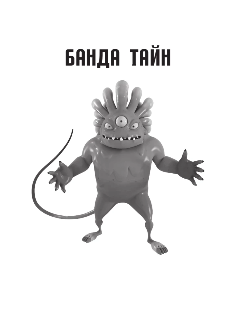 Ladybug and Cat Noir. Secrets of Miraculous (Gang of Secrets, Monsieur Pigeon 72, Furious Fu)