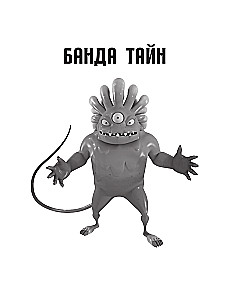 Ladybug and Cat Noir. Secrets of Miraculous (Gang of Secrets, Monsieur Pigeon 72, Furious Fu)