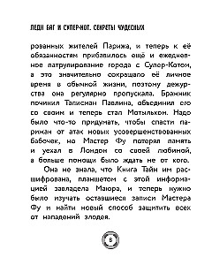 Ladybug and Cat Noir. Secrets of Miraculous (Gang of Secrets, Monsieur Pigeon 72, Furious Fu)