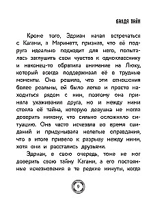 Ladybug and Cat Noir. Secrets of Miraculous (Gang of Secrets, Monsieur Pigeon 72, Furious Fu)