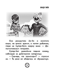 Ladybug and Cat Noir. Secrets of Miraculous (Gang of Secrets, Monsieur Pigeon 72, Furious Fu)