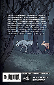 The Tale of Vlad the Crow