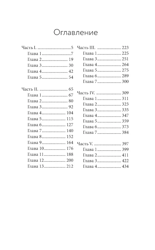 The Tale of Vlad the Crow