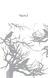 The Tale of Vlad the Crow