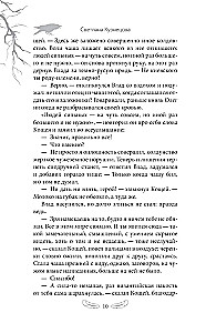 The Tale of Vlad the Crow