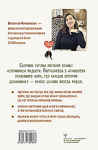 The Day of the Bear's Bath. With great love from a small village about heartfelt gatherings, scheming cats, and a place where summer never ends