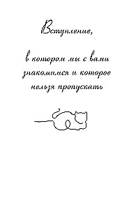 The Day of the Bear's Bath. With great love from a small village about heartfelt gatherings, scheming cats, and a place where summer never ends