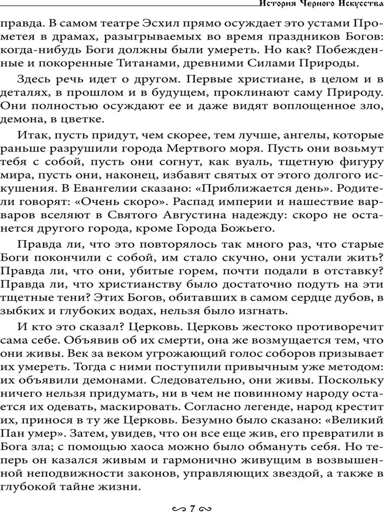 Melno burvju muzejs. Grāmata 4